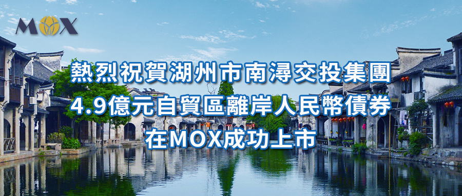 1659404911431074506.jpg 南浔交投.jpg