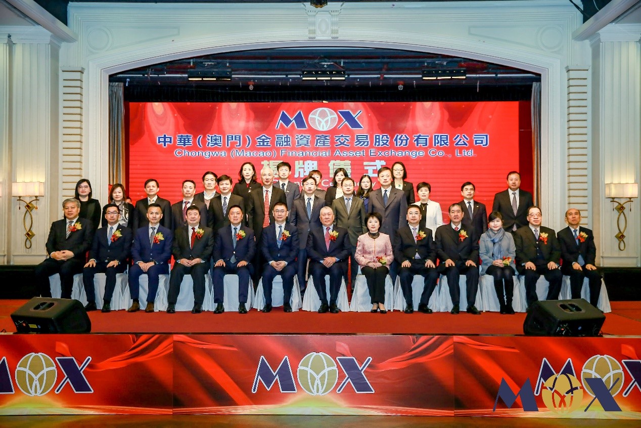 中华（澳门）金融资产交易股份有限公司揭牌仪式-中華（澳門）金融資產交易所-繁体（默认）